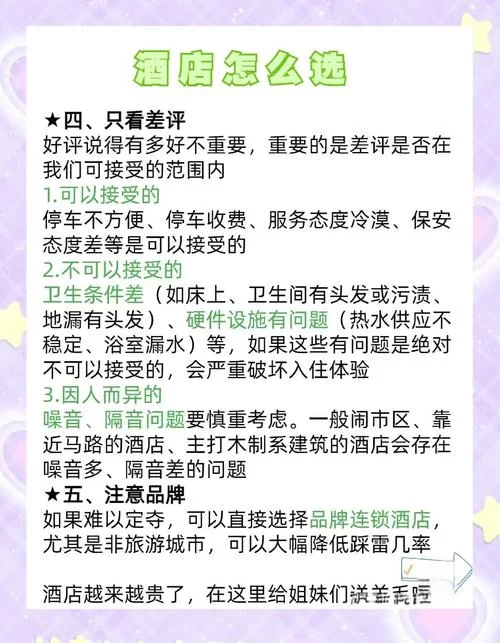 亲密民宿与你在一起BNB官方网站预订流程（手把手教你轻松订房）