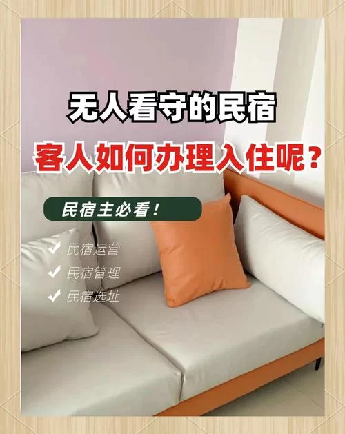 亲密民宿与你在一起BNB官方网站预订流程（手把手教你轻松订房）