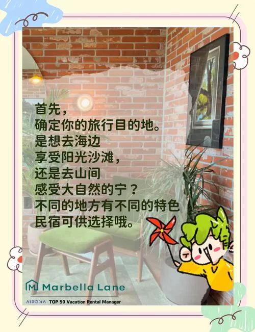 亲密民宿与你在一起BNB更新地址在哪？最新位置看这里！