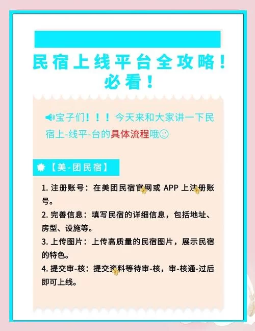 亲密民宿与你在一起BNB最新版本是多少？最新版号与更新内容。