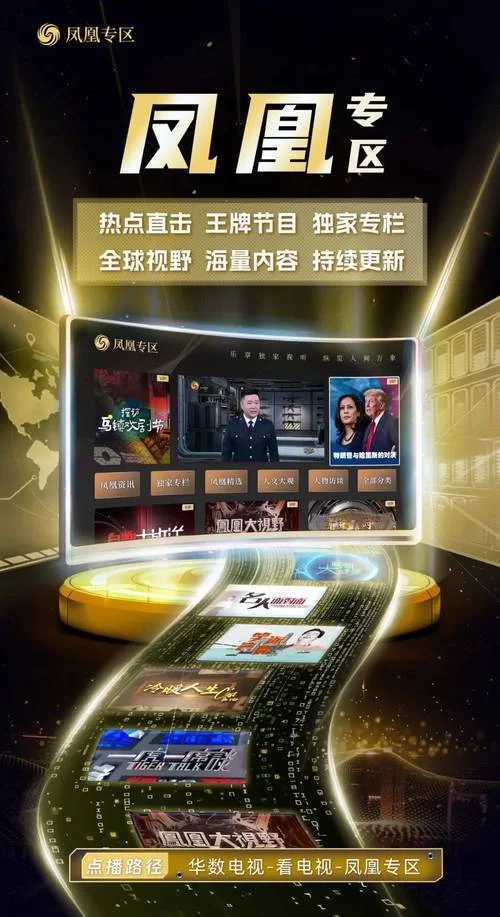 亲测有效！凤凰V12靠谱下载地址，告别安装烦恼！