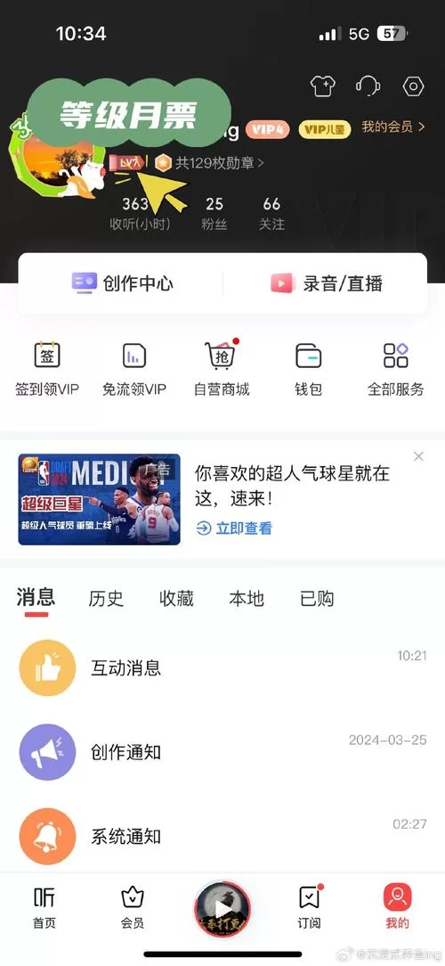 亲测有效！种马V0.11安全下载渠道分享给你