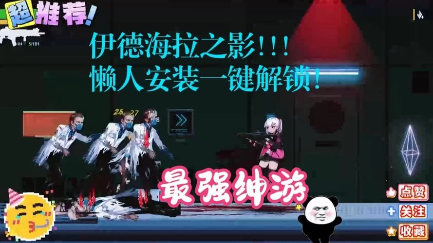 伊德海拉之影最新版本怎么安装？新手小白一看就会！