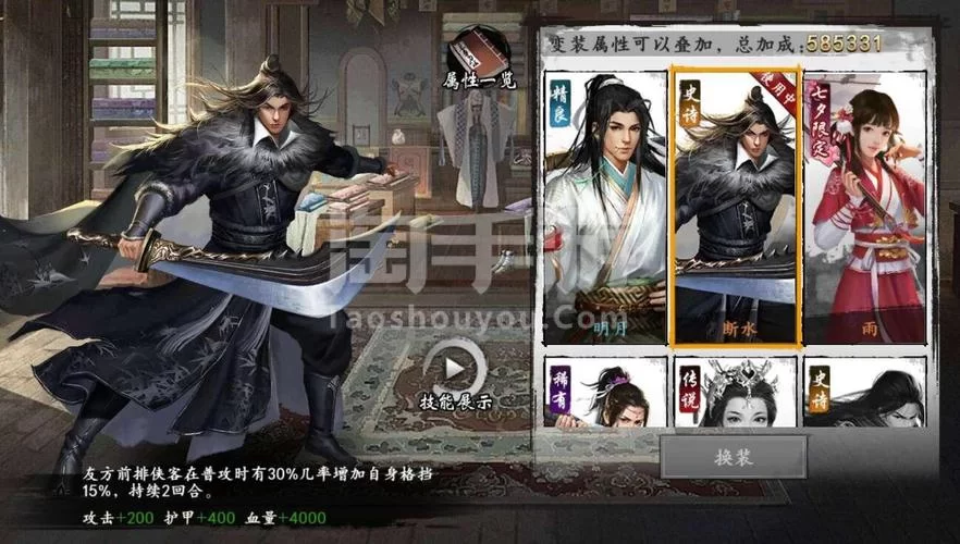 伊德海拉之影杨过游戏哪里下载？（官方最新版本获取方法教学）