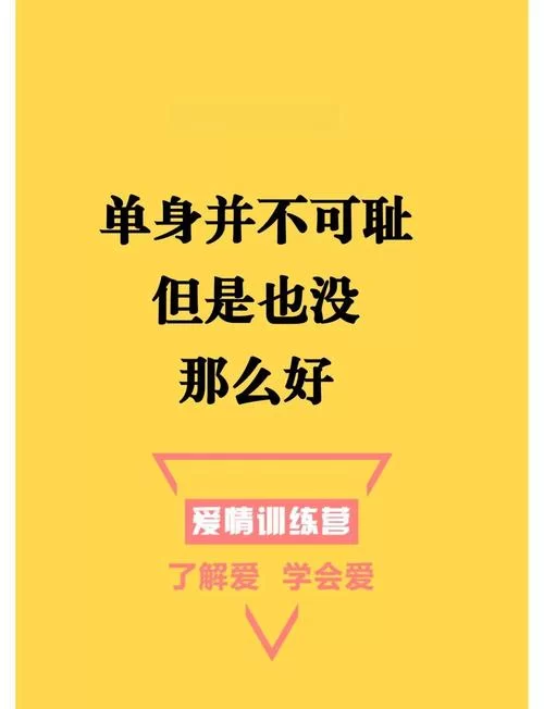 优质单身都在实力单身官方网站，脱单原来这么简单！