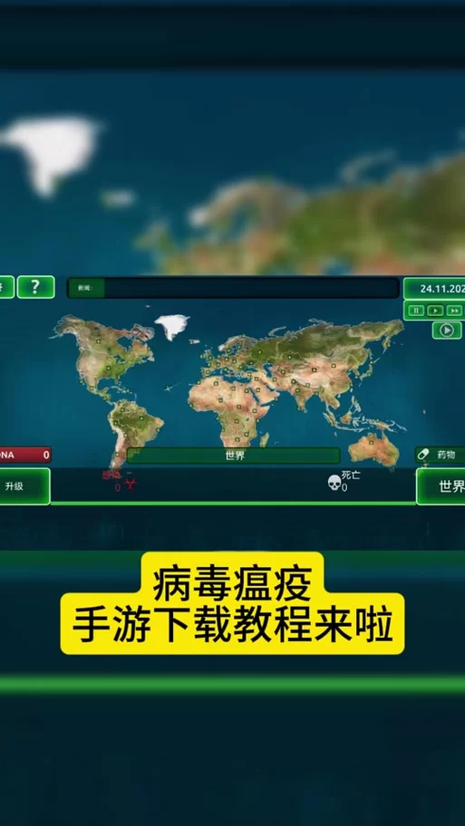 传染危机V3.0安卓最新版本有啥更新？新玩法新内容爆料！
