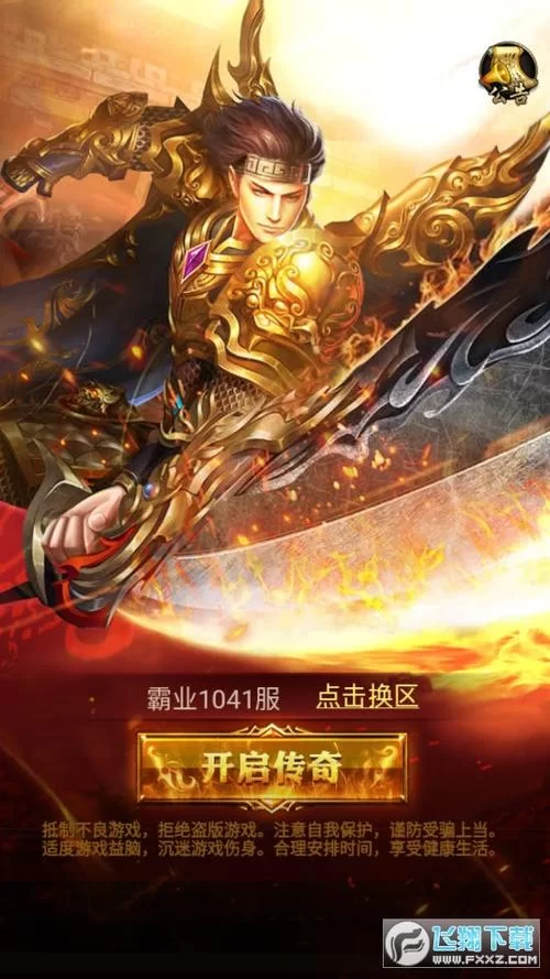 传染危机V3.0官方网站有哪些内容？游戏攻略和活动都在这！