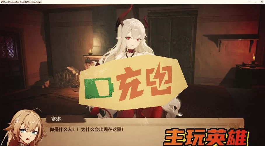 传染危机V3.0绅士游戏值得一玩吗？绅士们都说这个好