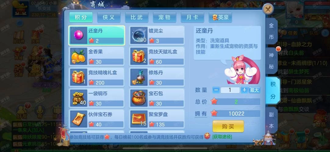 侠女逍遥录V0.755安卓版安装失败？解决方法看这里！
