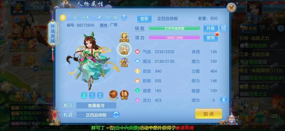 侠女逍遥录V0.755安卓版安装失败？解决方法看这里！