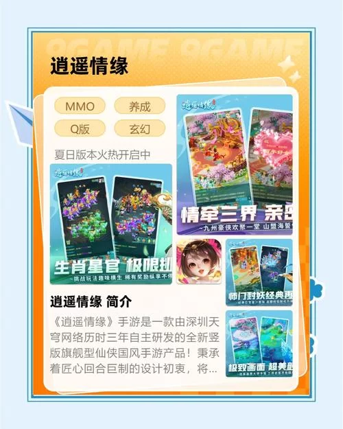 侠女逍遥录V0.755汉化版攻略，教你玩转最新内容！