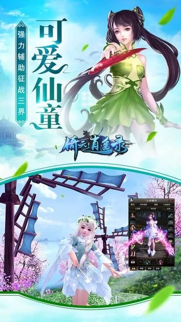 侠女逍遥录V0.755汉化版攻略，教你玩转最新内容！