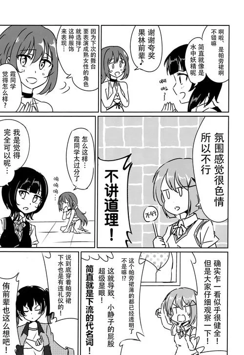 偶像人妻汉化版最新更新内容来了！看看都有哪些新东西？