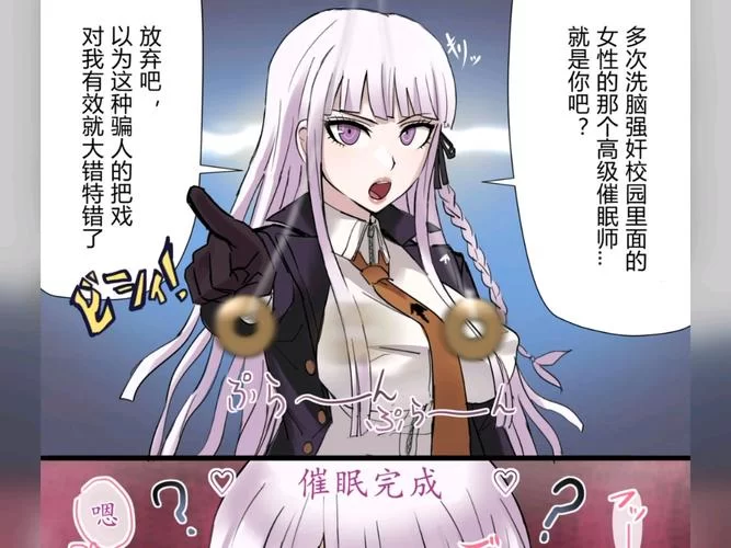 催眠少女最新内容讲了啥？(剧情亮点抢先知道)