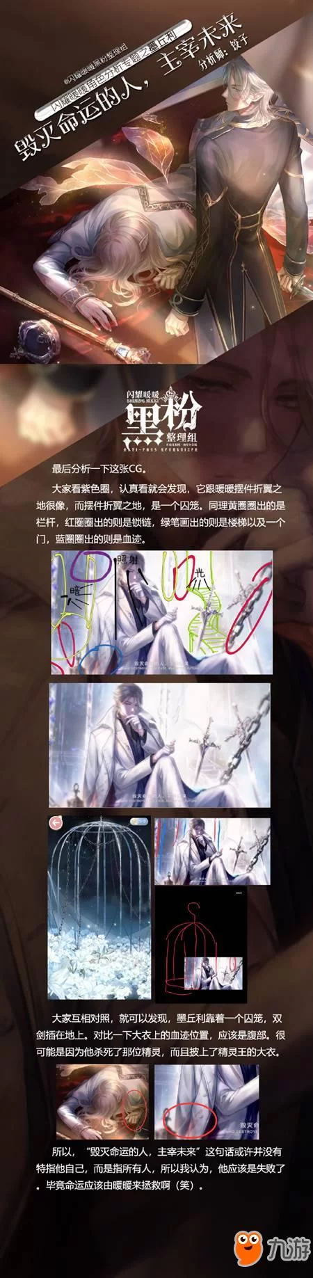 催眠少女杨过游戏剧情怎么样？主要角色介绍分析！