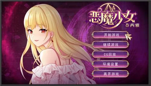 催眠少女游戏下载太麻烦？一键获取安装包很简单！