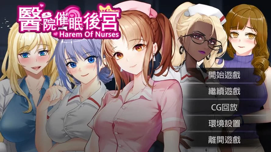 催眠少女游戏官网找到了！来看最新攻略角色介绍！