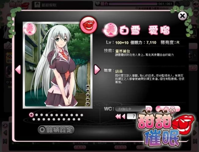 催眠少女版本大全怎么分类？不同类型玩法大揭秘！