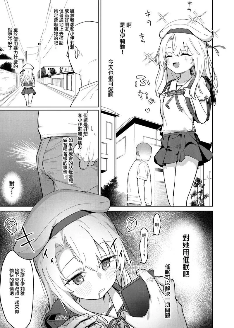 催眠少女版本大全怎么分类？不同类型玩法大揭秘！