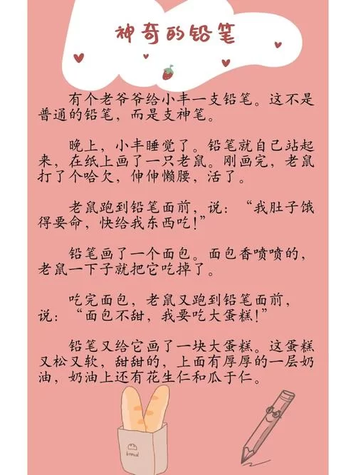 催眠铅笔/神奇铅笔官方正式版下载最新版安全吗？官方版放心玩！