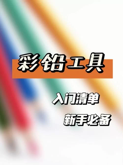 催眠铅笔/神奇铅笔游戏下载教程来了！新手也能轻松搞定！
