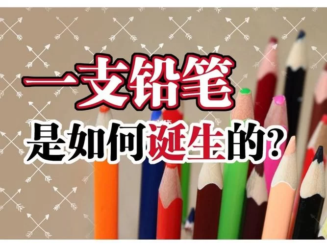 催眠铅笔/神奇铅笔游戏官网怎么玩？新手入门攻略一看就会！