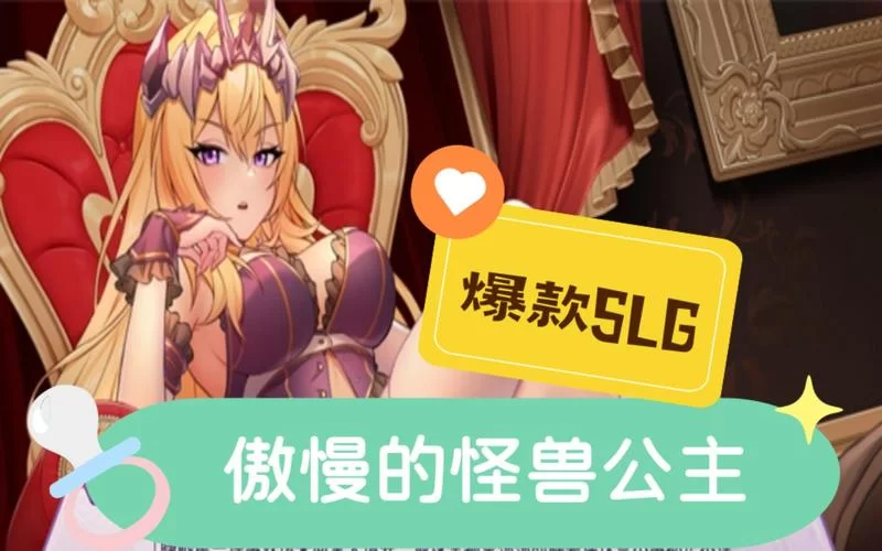 傲慢的怪兽公主更新地址在哪里？最新发布点我来告诉你！