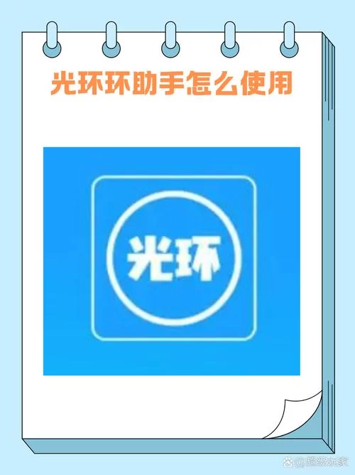 光环v1.6如何下载最简单？新手小白也能快速上手的方法！