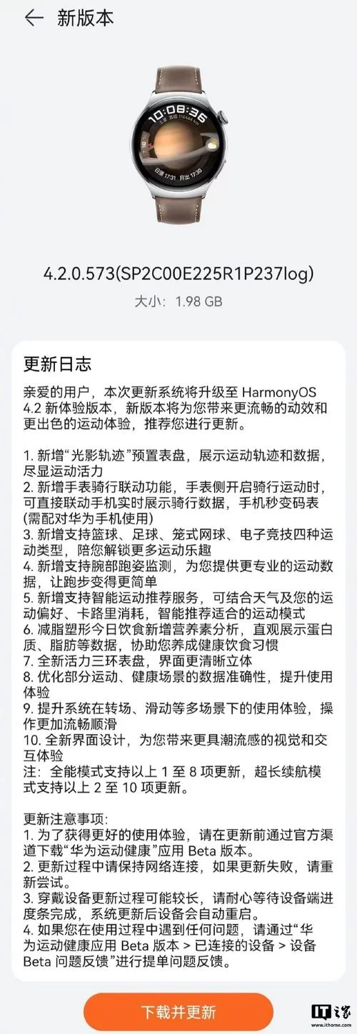 光环v1.6最新版本是多少？一分钟带你了解所有新特性！