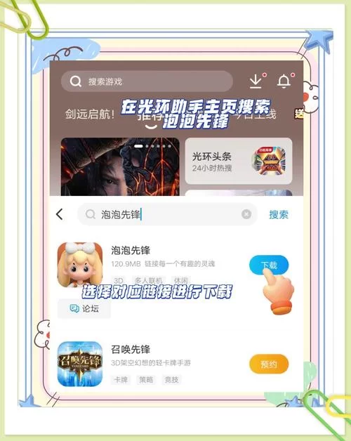 光环v1.6游戏下载安装教程？手把手教你轻松畅玩！