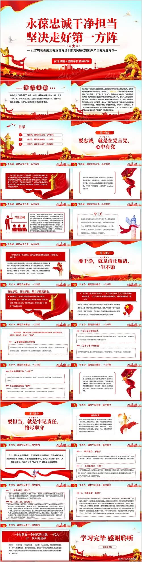 免费分享：忠诚的一课高清资源下载地址在这里！