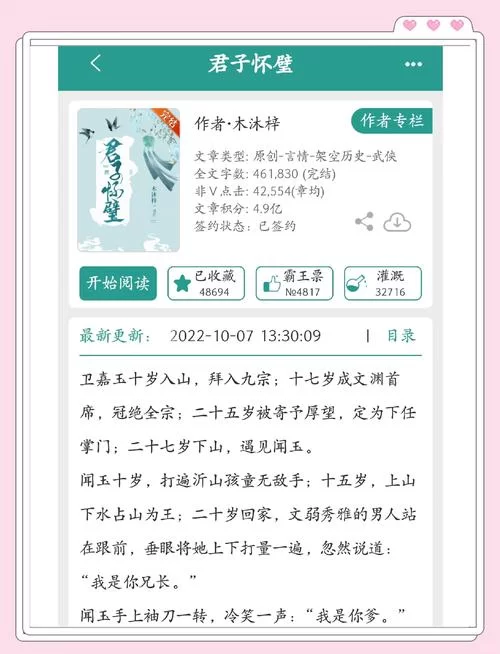 免费武侠小说下载安卓版怎么找？教你几招轻松搞定资源。