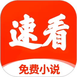 免费武侠小说下载安卓版怎么找？教你几招轻松搞定资源。