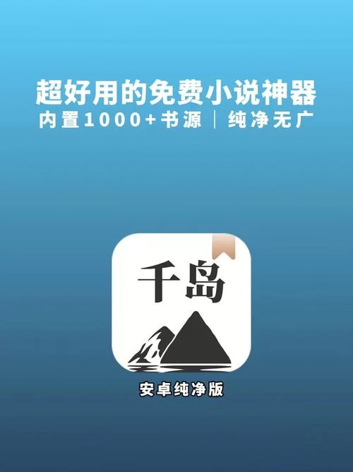 免费武侠小说下载安卓版怎么找？教你几招轻松搞定资源。