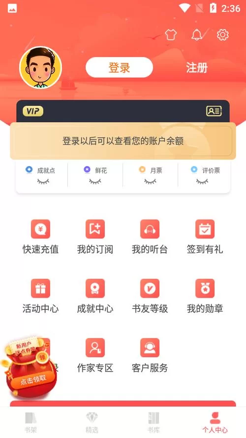 免费武侠小说下载安卓版怎么找？教你几招轻松搞定资源。