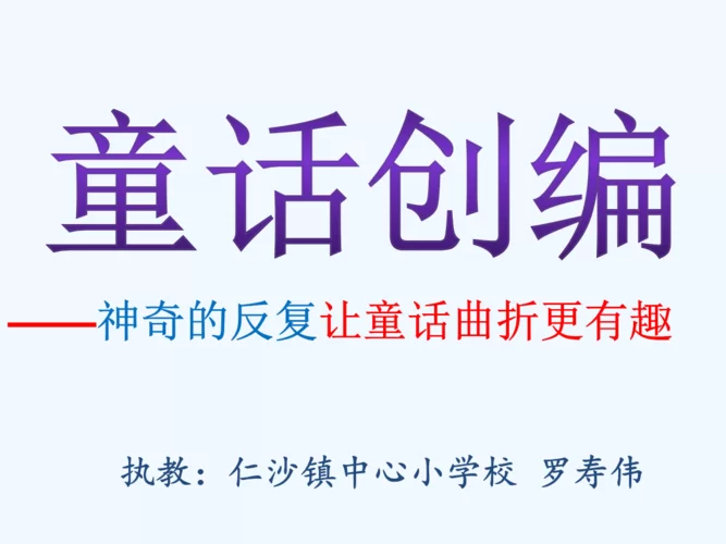 免费童话下载安卓哪里有？这些渠道值得收藏！