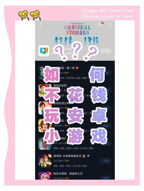 免费童话下载安卓哪里有？这些渠道值得收藏！