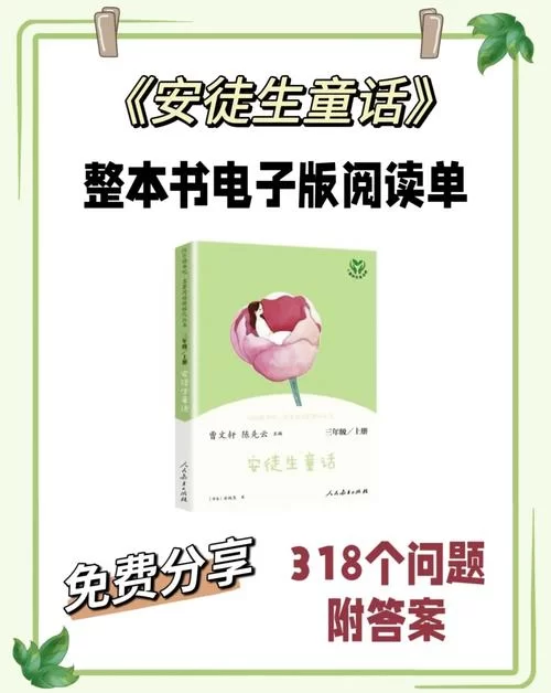 免费童话下载安卓哪里有？这些渠道值得收藏！