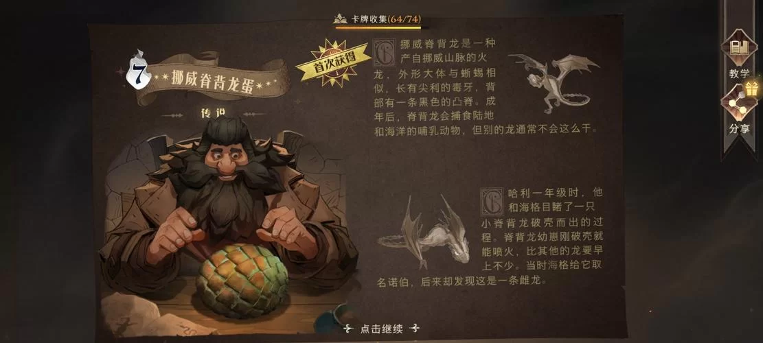全能的咒语官方正式版下载最新版怎么弄？这里有简单教程