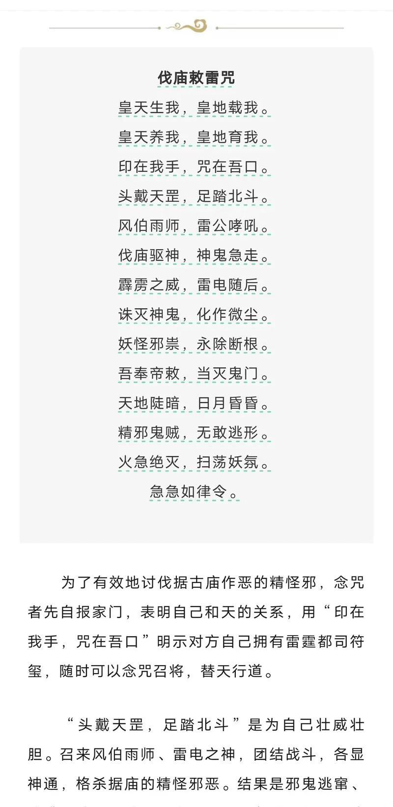 全能的咒语官方网站全面介绍，你想知道的一切都在这里！