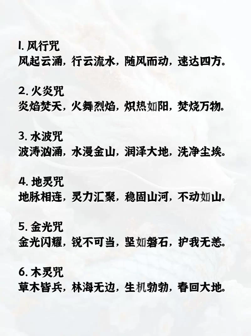 全能的咒语官网有什么用？学习神秘咒语就来这！