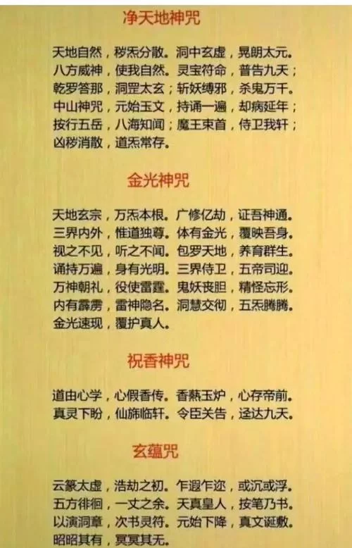 全能的咒语官网有什么用？学习神秘咒语就来这！