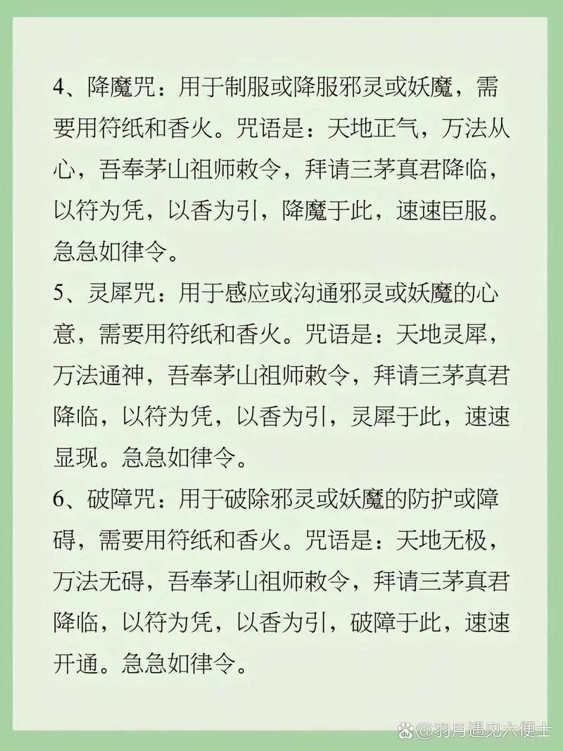 全能的咒语更新地址是什么？教你快速找到不迷路！