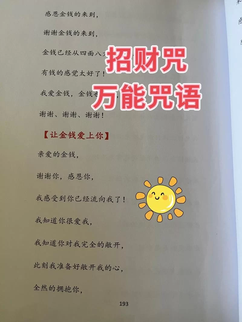 全能的咒语最新好看不好看？读者真实评价告诉你答案！