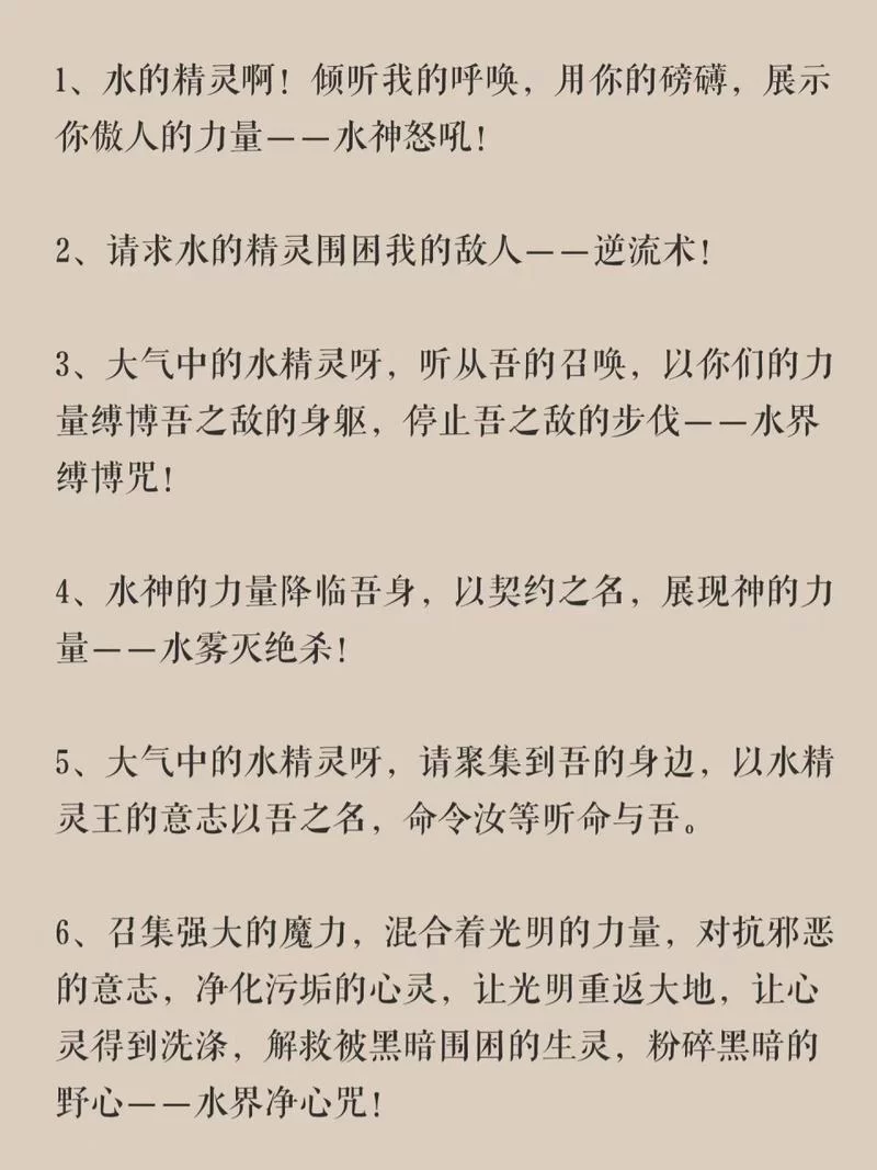 全能的咒语最新版本更新内容(独家爆料新功能)