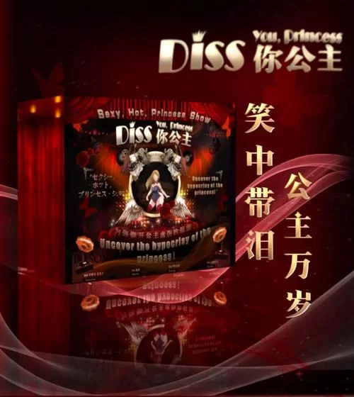 公主万岁更新地址在哪看？最新追更入口分享！