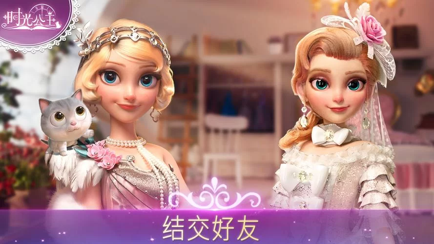 公主万岁版本大全怎么选？不同版本特点大揭秘！