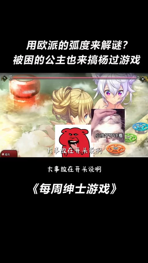 公主与利刃杨过游戏攻略大全，高手教你轻松通关！