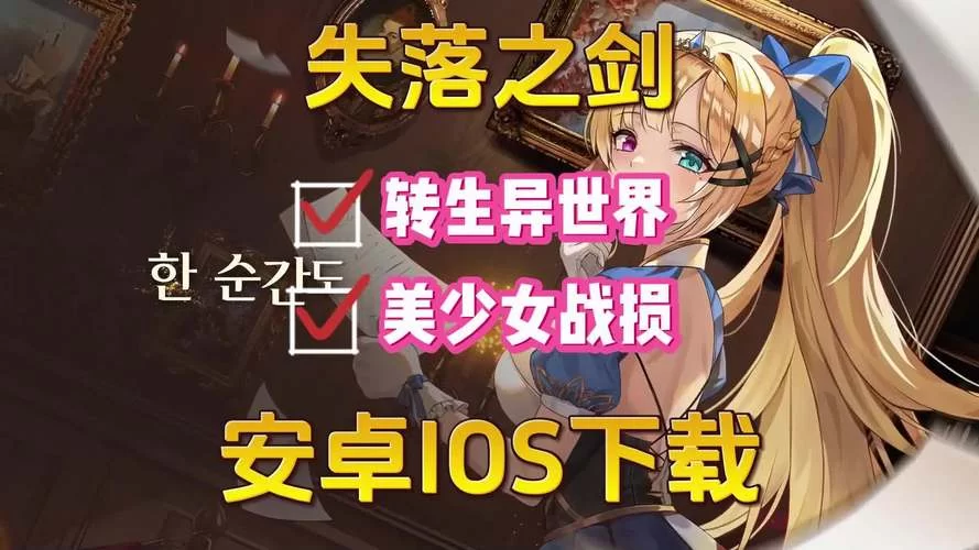 公主与利刃绅士游戏剧情怎么样？玩家深度解读在此！
