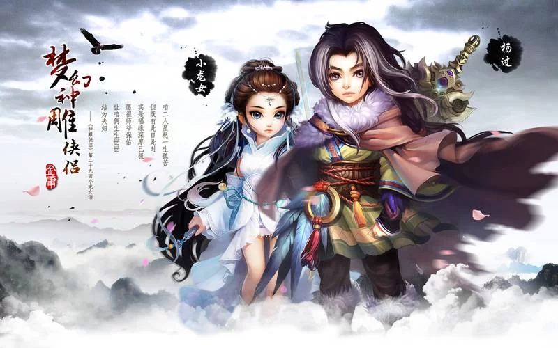 公主协同效应杨过游戏有什么特色？了解杨过角色的特别之处！